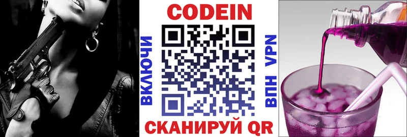omg ТОР Талица Кодеиновый сироп Lean Purple Drank хочу наркоту