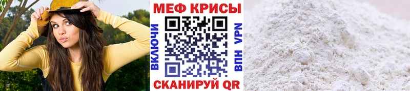 Мефедрон кристаллы  Талица 