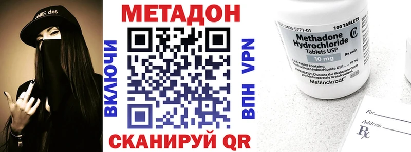 МЕТАДОН кристалл цены Талица